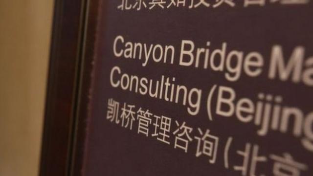 凱橋公司位於北京的辦公室。