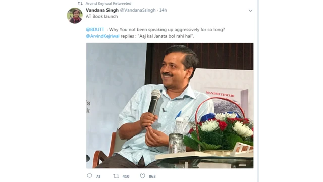अरविंद केजरीवाल का ट्वीट