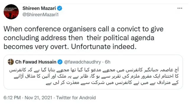 شیرین مزاری