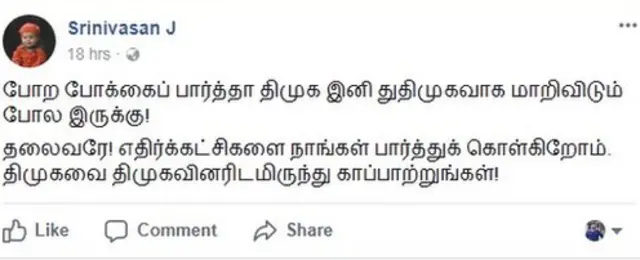 ஜெகத்ரட்சகனின் அறிக்கை: தி.மு.க. தொண்டர்கள் குமுறுவது ஏன்?