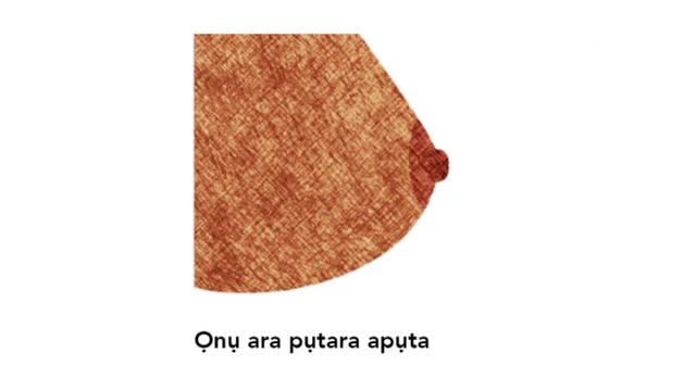 ọnụ ara pụtara apụta