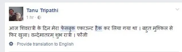 फ़ेसबुक हैक