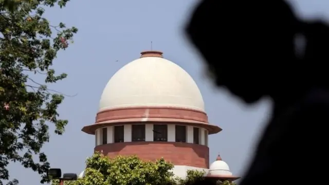 सुप्रीम कोर्ट