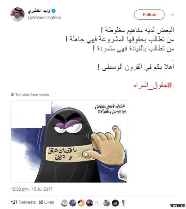 #حقوق_المرأة