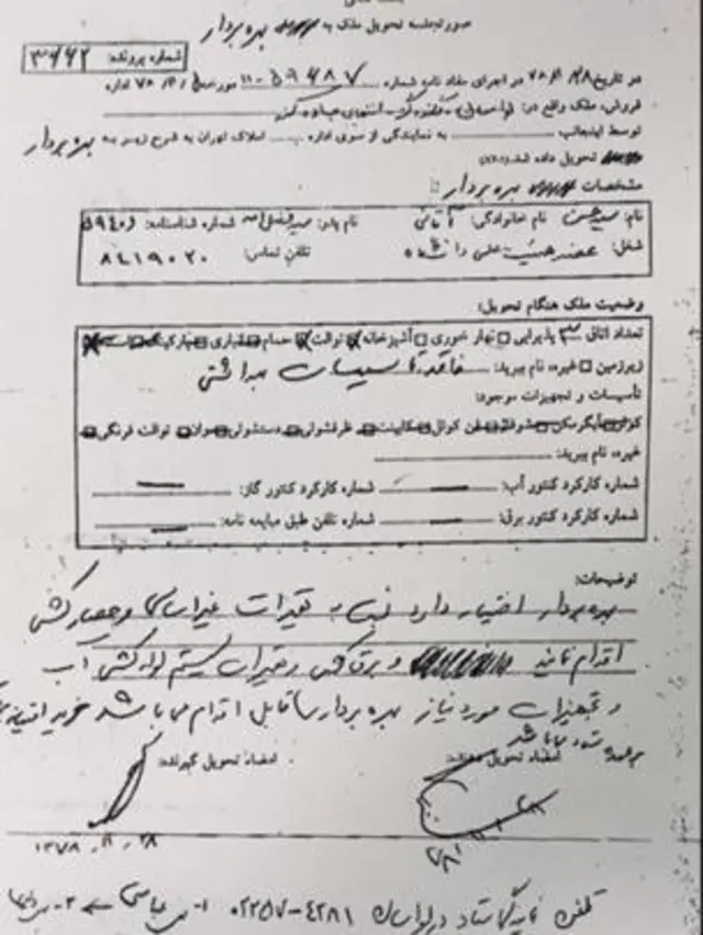 تصویر صورتجلسه تحویل ویلای لواسان که حسن فیروزآبادی می گوید دفتر فوق سری رئیس ستاد کل نیروهای مسلح بوده است