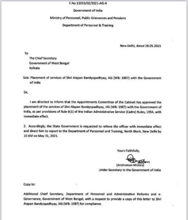 કેન્દ્ર સરકારનો આદેશ