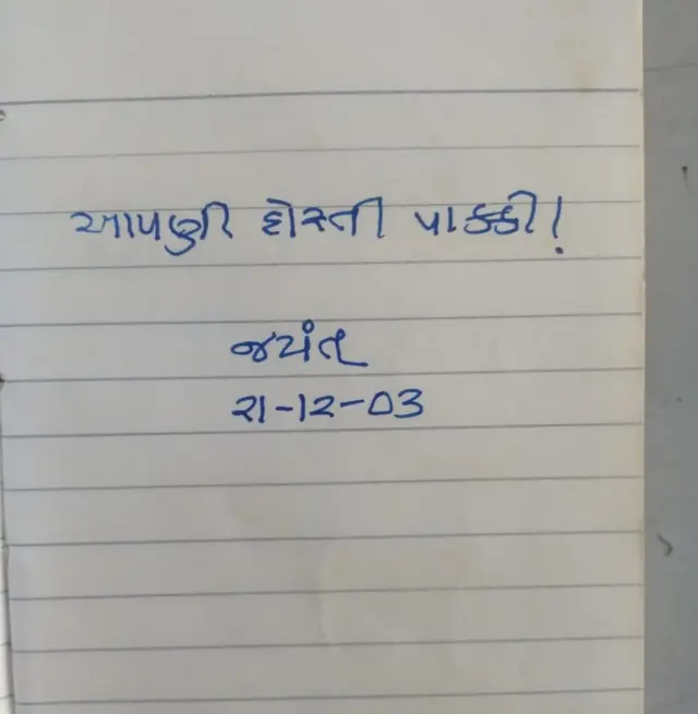 હસ્તાક્ષર