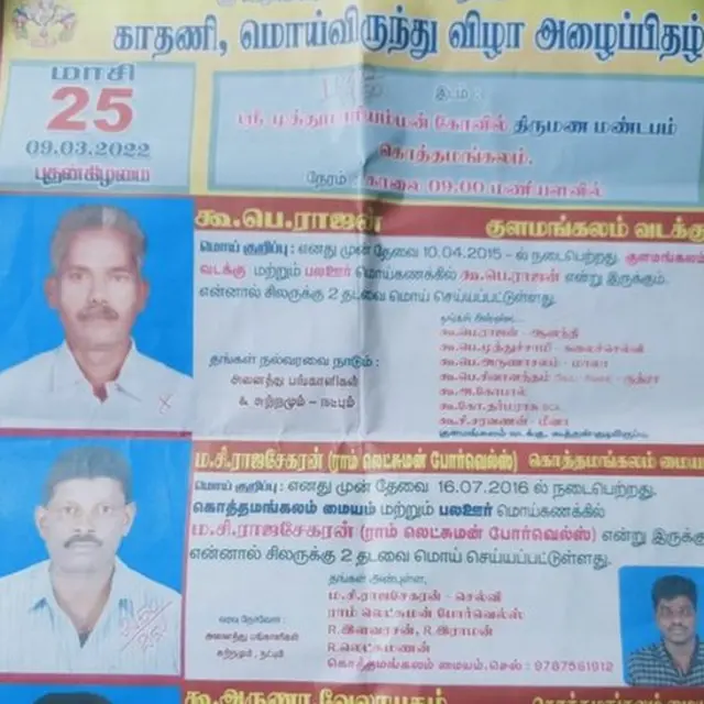 மொய் விருந்து விழா