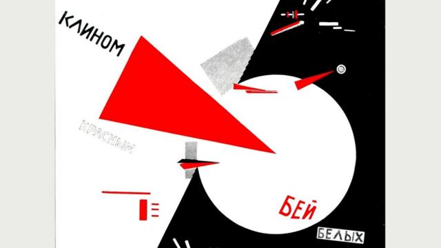 Символика плаката Эля Лисицкого "Клином красным бей белых": Красная армия, сокрушающая заслоны антикоммунистических и империалистических сил