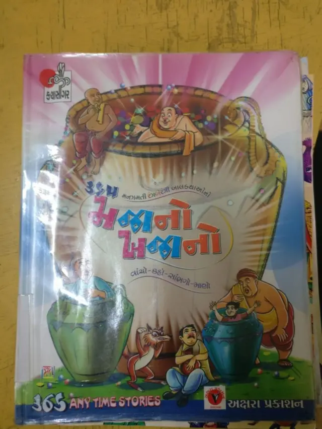 બાળ સાહિત્ય