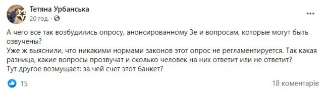 зеленський