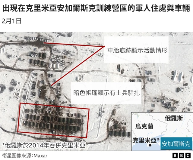 卫星图片：出现在克里米亚安加尔斯克训练营区的军人住处与车辆