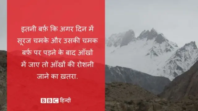 सियाचिन