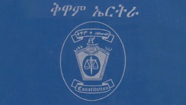 ቅዋም ኤርትራ