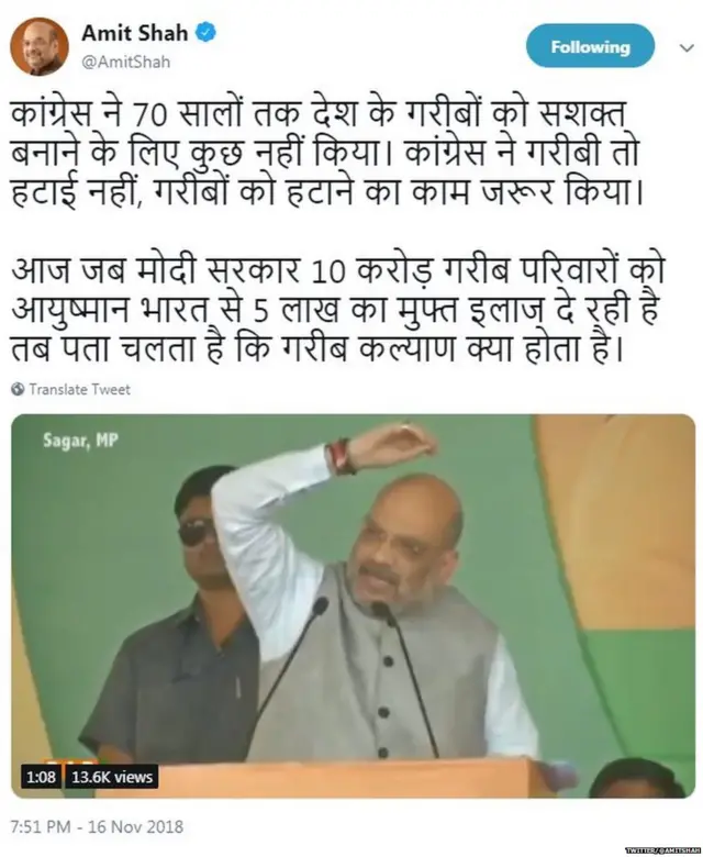 ਅਮਿਤ ਸ਼ਾਹ