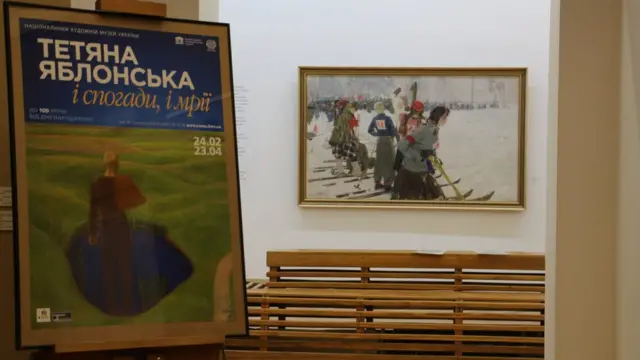 Картини Яблонської, Національний художній музей