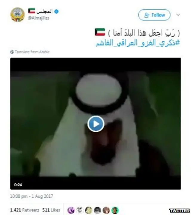 #ذكرى_الغزو_العراقي_الغاشم