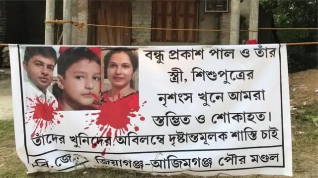 ట్రిపుల్ మర్డర్లో