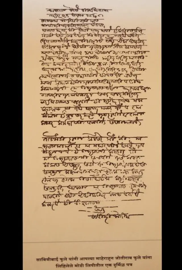 સાવિત્રીબાઈનો પત્ર