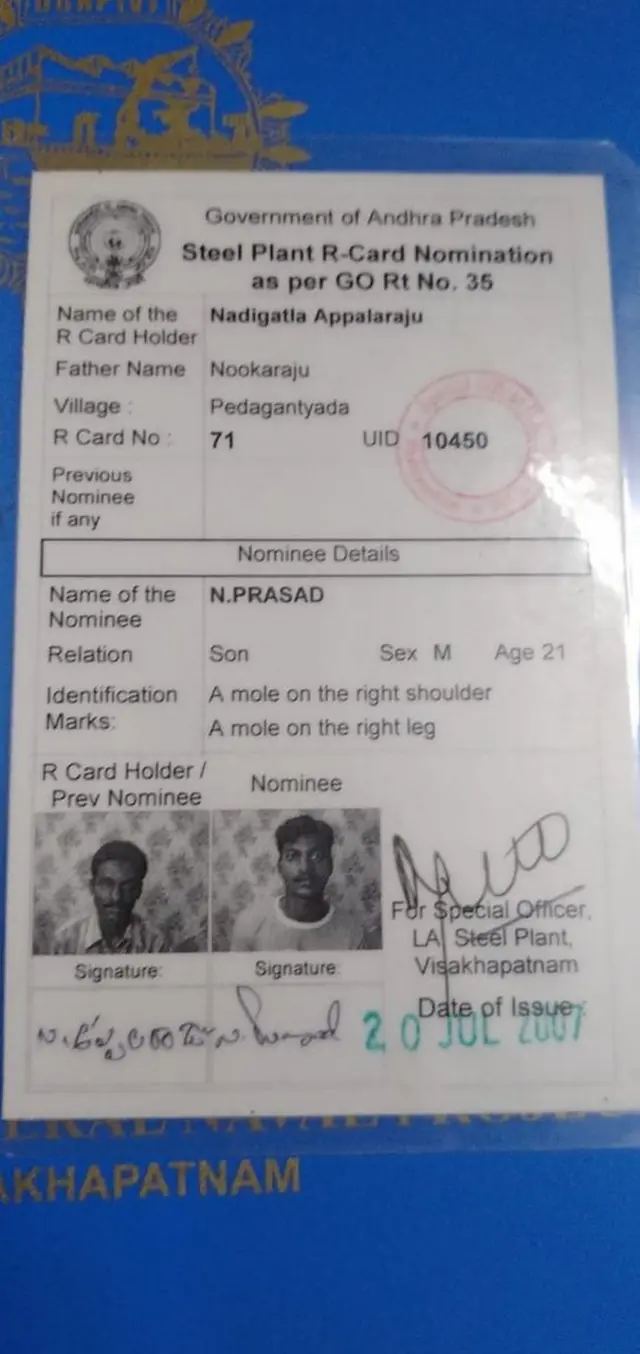 వైజాగ్ స్టీల్ ప్లాంట్