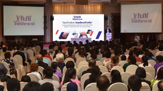 ทษช. ประชุมใหญ่