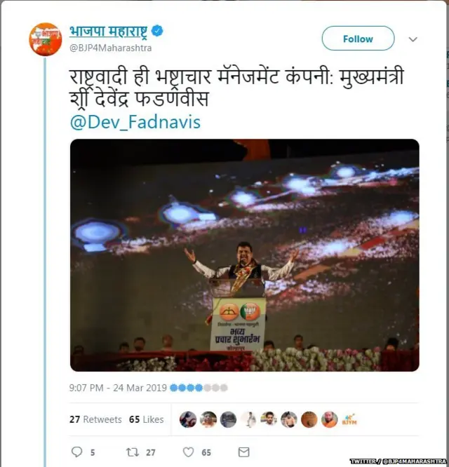 सभेला संबोधित करताना मुख्यमंत्री फडणवीस