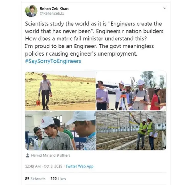 ریحان کی ٹویٹ