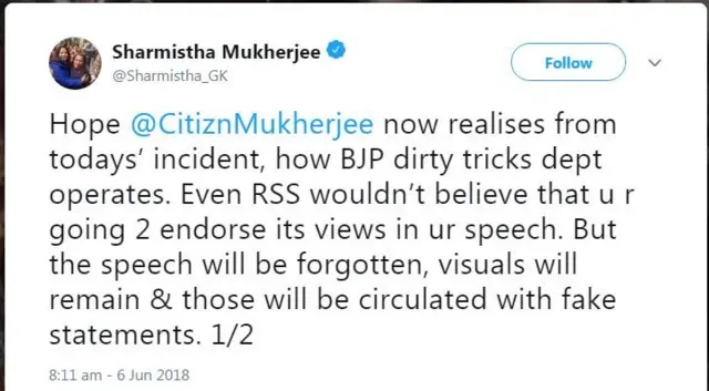 ਸ਼ਰਮਿਸਥਾ ਮੁਖਰਜੀ ਦਾ ਟਵੀਟ