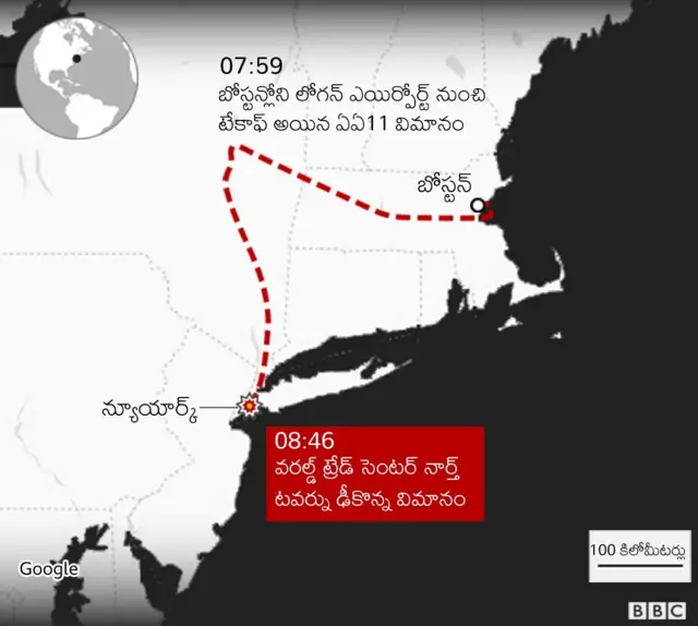 9/11 దాడులు