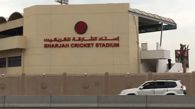 شارجہ کرکٹ سٹیڈیم