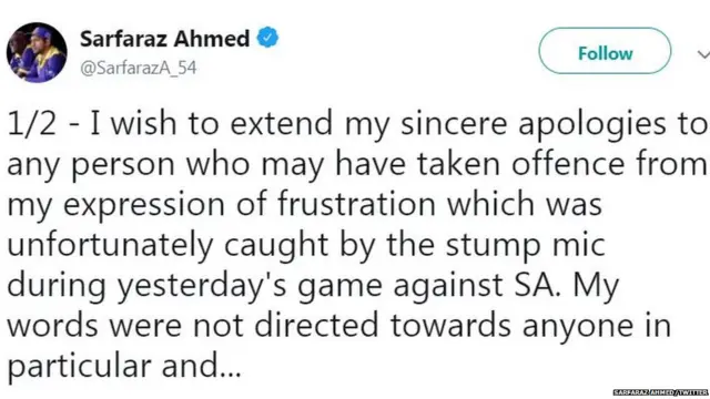 ਸਰਫਰਾਜ਼ ਅਹਿਮਦ ਦਾ ਟਵੀਟ