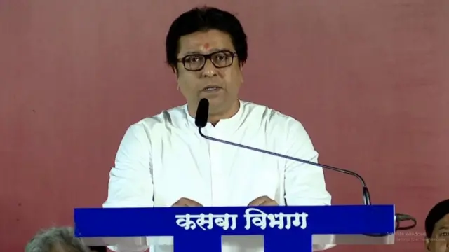 राज ठाकरे