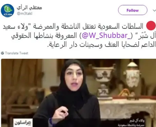 ولاء آل شبر