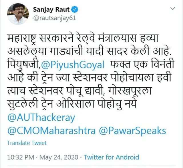 संजय राऊत