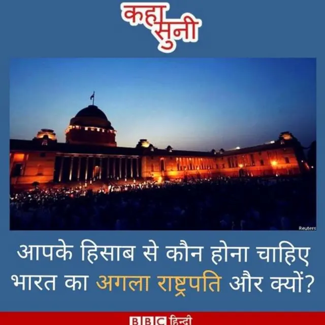 राष्ट्रपति पद