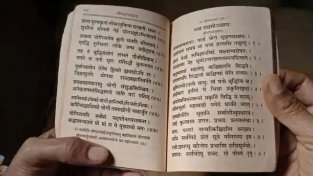 भगवदगीता