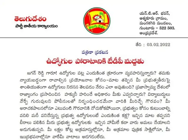 నారా లోకేష్ ప్రకటన