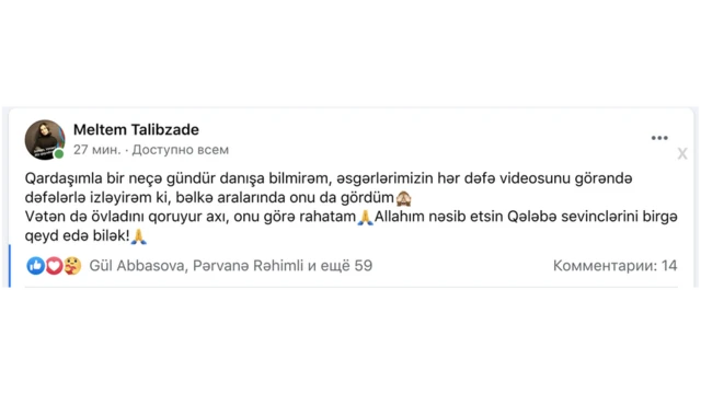 Пост из Фейсбука