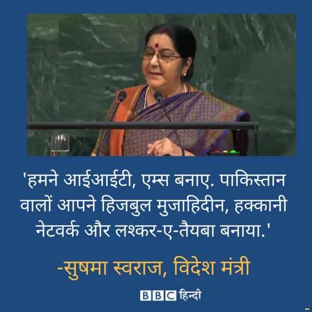पाकिस्तान, भारत, सुषमा स्वराज, आतंकवाद, यूएन