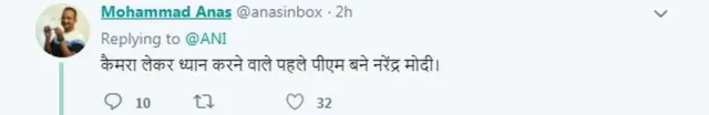 కేదార్‌నాథ్ గుహలో ధ్యానం చేసిన మోదీ ఫొటోపై ట్వీట్