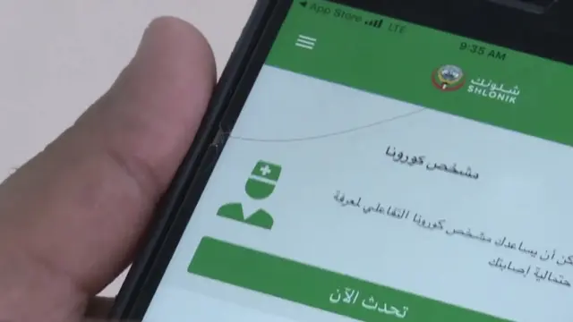 التطبيق الكويتي شلونك