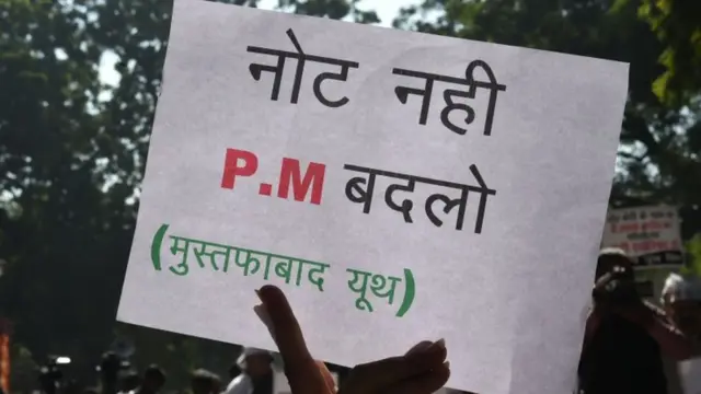 नोटबंदी