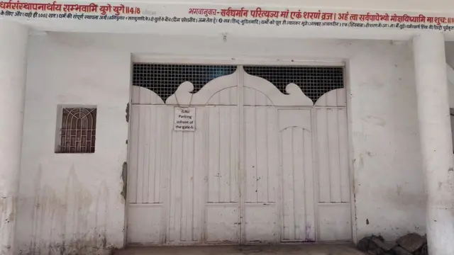 वीरेंद्र देव दीक्षित का आश्रम