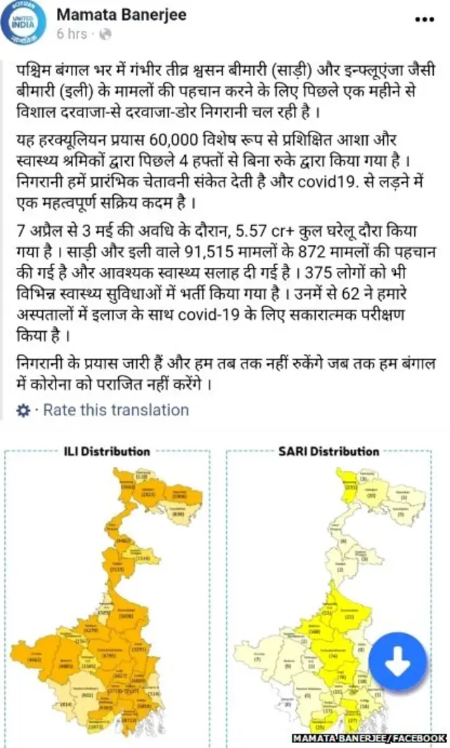 ममता बनर्जी