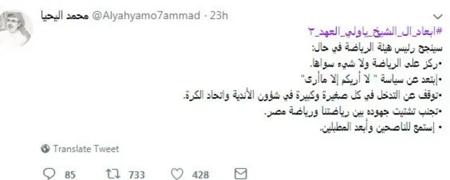 تغريدة في تويتر