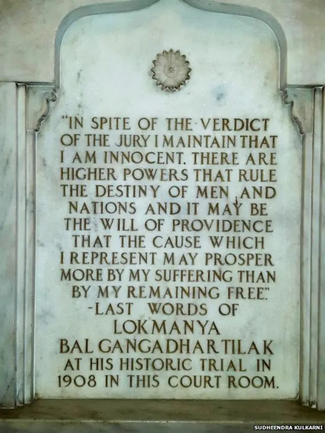 बॉम्बे हाई कोर्ट में बाल गंगाधर तिलक के कहे गए आख़िरी शब्द