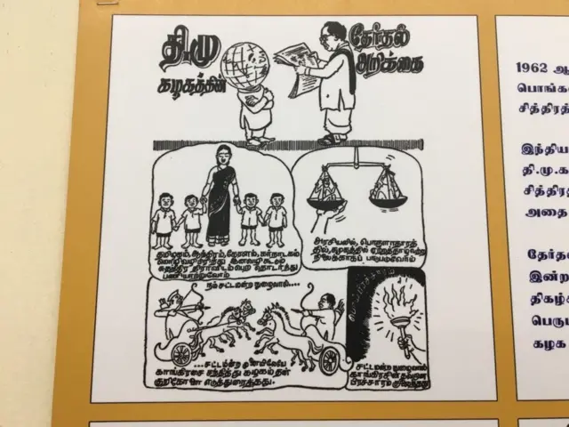 முரசொலி நிறுவனராக கருணாநிதி படைத்த சாதனைகள்