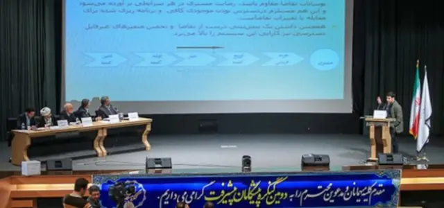 کنگره پیشگامان پیشرفت