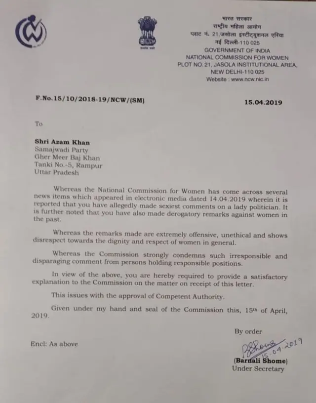 महिला आयोगको पत्र