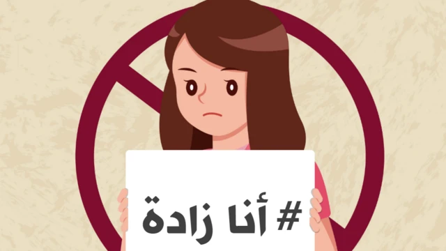 "أنا أيضا" على الطريقة التونسية